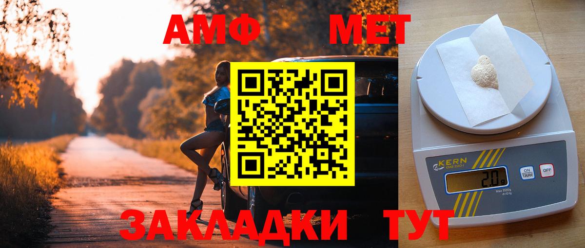 Амфетамин 97%  Amphetamine  Солнечногорск  Вход с VPN 