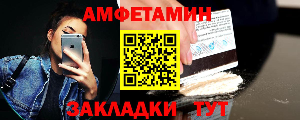 Amphetamine VHQ Солнечногорск