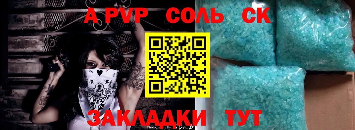 МЕФ   ГАШИШ  КОКАИН  Солнечногорск  ГАШИШ  Альфа ПВП СОЛЬ   Конопля  Вход с VPN 