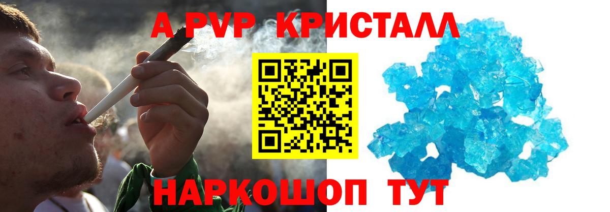 APVP Соль Солнечногорск