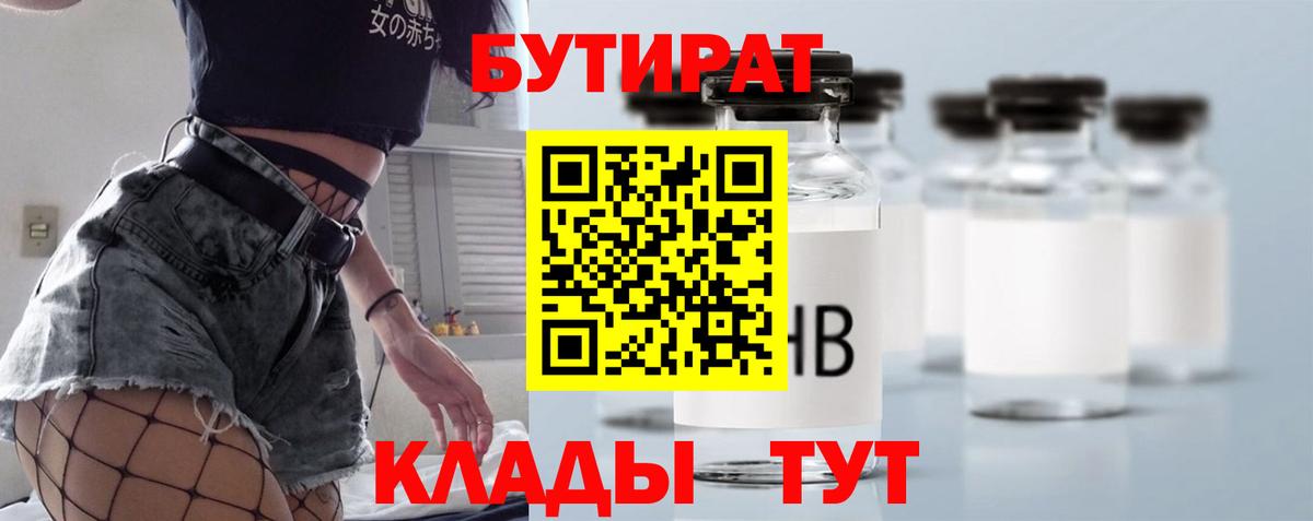 Бутират жидкий экстази Солнечногорск
