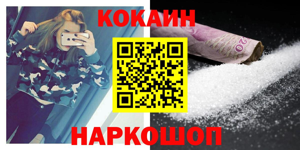 Кокаин Боливия  Вход с VPN  Солнечногорск  Кокаин Колумбийский 