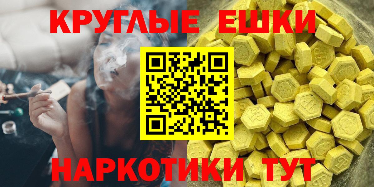 Экстази  ЭКСТАЗИ таблы  Вход с VPN  ЭКСТАЗИ 250 мг  Солнечногорск 