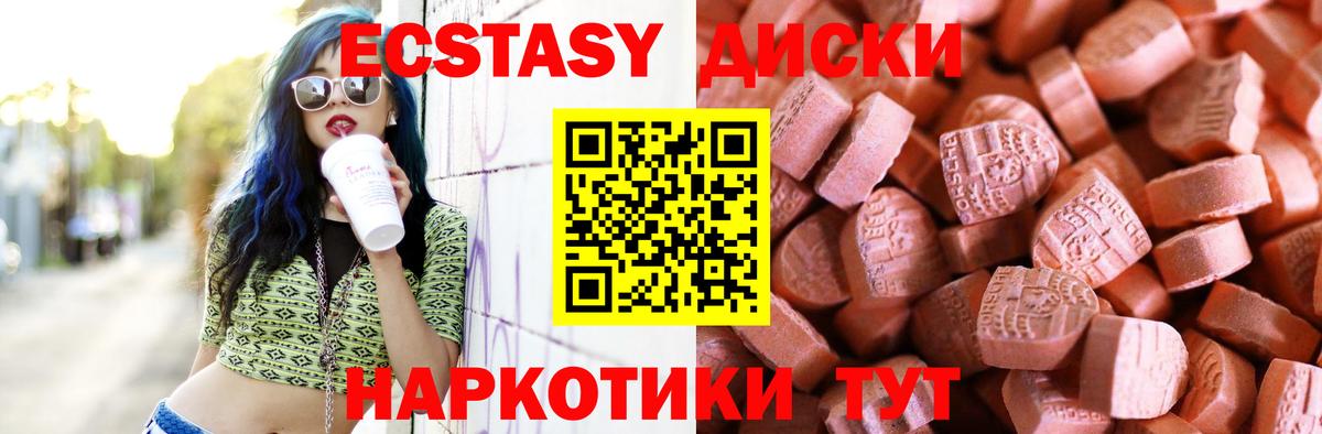 ЭКСТАЗИ ешки Солнечногорск