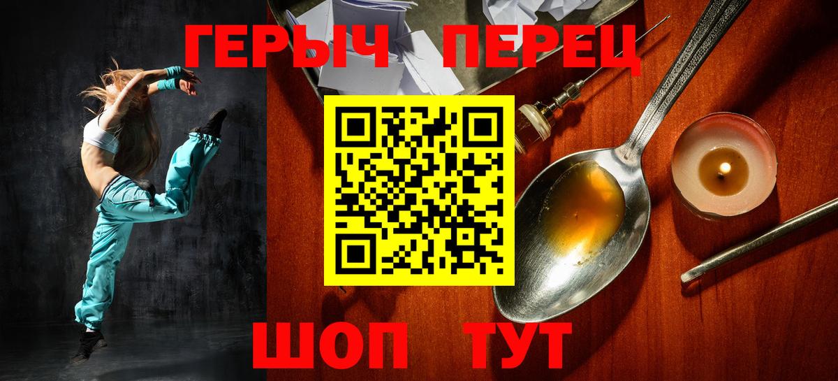 Солнечногорск  ГЕРОИН белый  Вход с VPN 