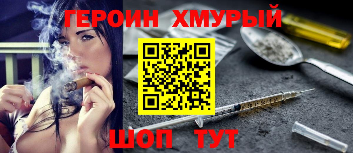 ГЕРОИН Афган Солнечногорск