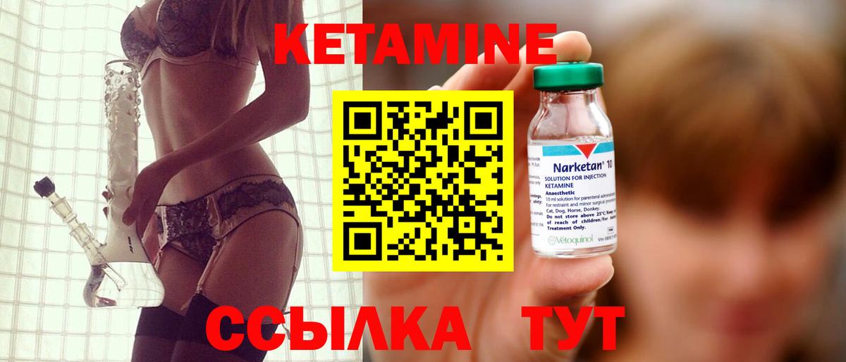 Солнечногорск  маркетплейс состав  Вход с VPN  Кетамин VHQ 