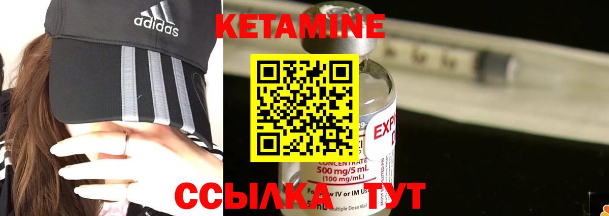 КЕТАМИН VHQ Солнечногорск