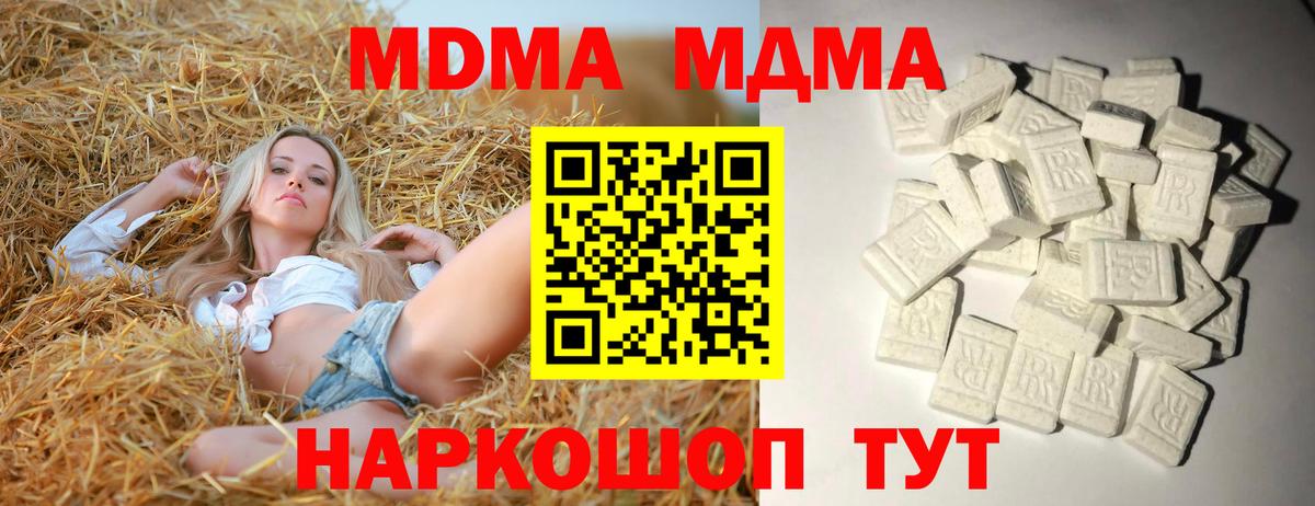 МДМА VHQ Солнечногорск