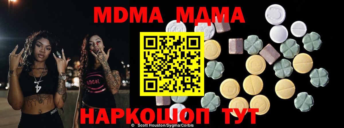 МДМА  МДМА Molly  Солнечногорск  Вход с VPN  MDMA кристаллы 