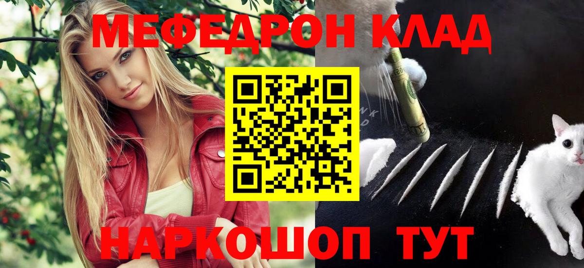 МЯУ-МЯУ  Вход с VPN  МЕФ  купить закладку  Солнечногорск  МЯУ-МЯУ мяу мяу 
