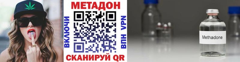 МЕТАДОН кристалл  хочу наркоту  Солнечногорск 