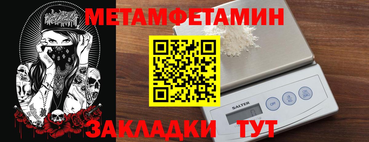 Солнечногорск  Метамфетамин винт  Первитин  Вход с VPN 