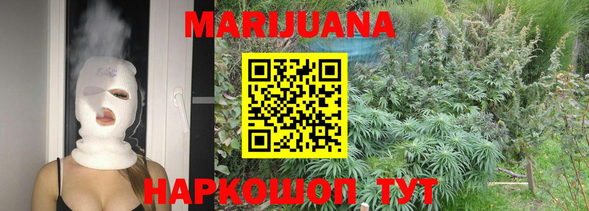 Каннабис SATIVA & INDICA  Шишки марихуана SATIVA & INDICA  Вход с VPN  Солнечногорск 